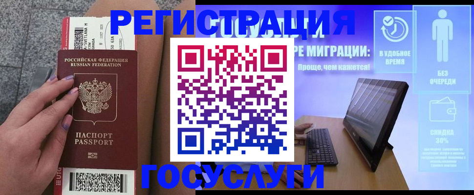 прописка для школы в Николаевске-на-Амуре