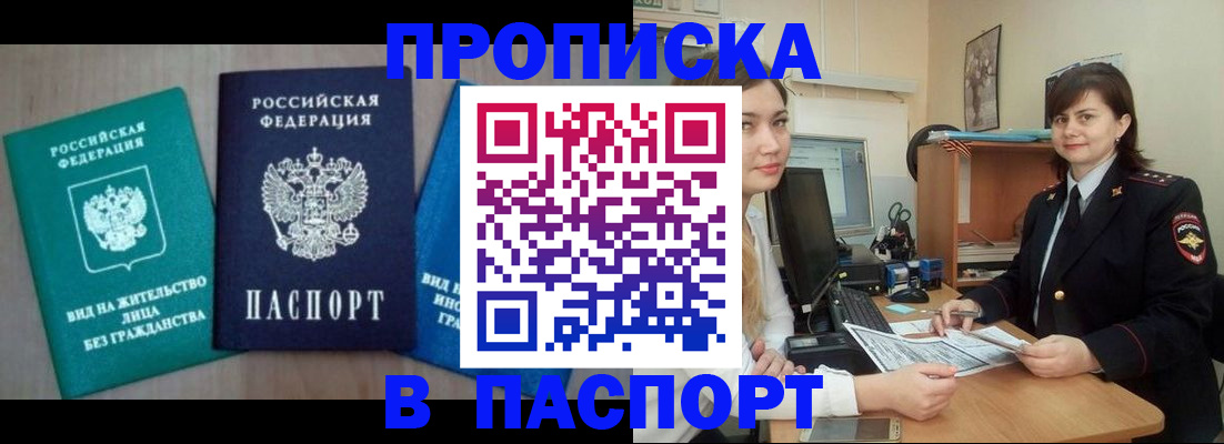 временная регистрация собственник в Николаевске-на-Амуре