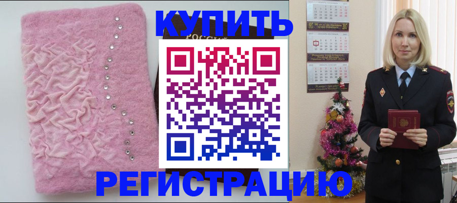 временная регистрация в квартире в Николаевске-на-Амуре