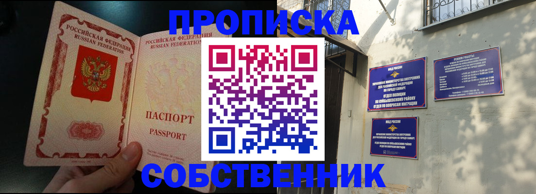 временная регистрация гарантия в Николаевске-на-Амуре